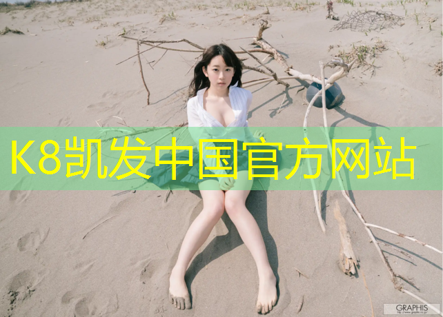 K8凯发国际官方网站：奥义瑜伽垫子怎么样