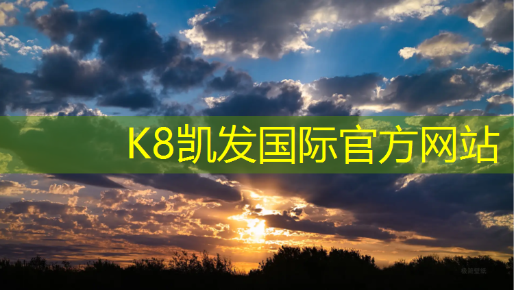 K8凯发国际官方网站：怎么清洗瑜伽垫的小妙招图解