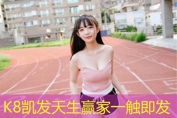 K8凯发国际官方网站：选购跑步机