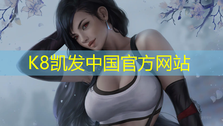 K8凯发中国官方网站：萧山跑步机维修维护上门电话号码