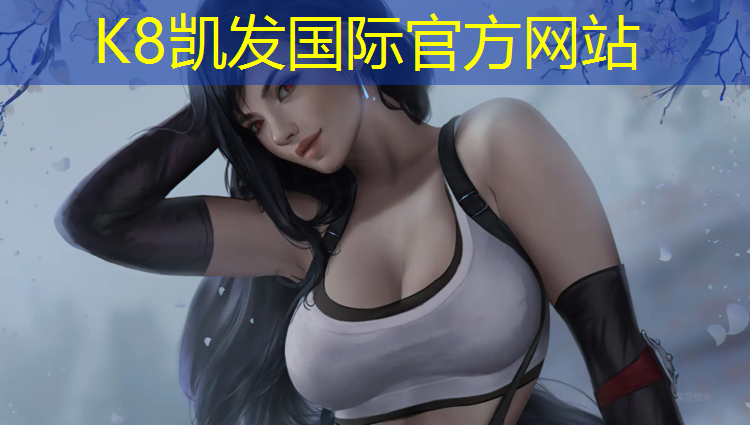 K8凯发：室内羽毛球场造价