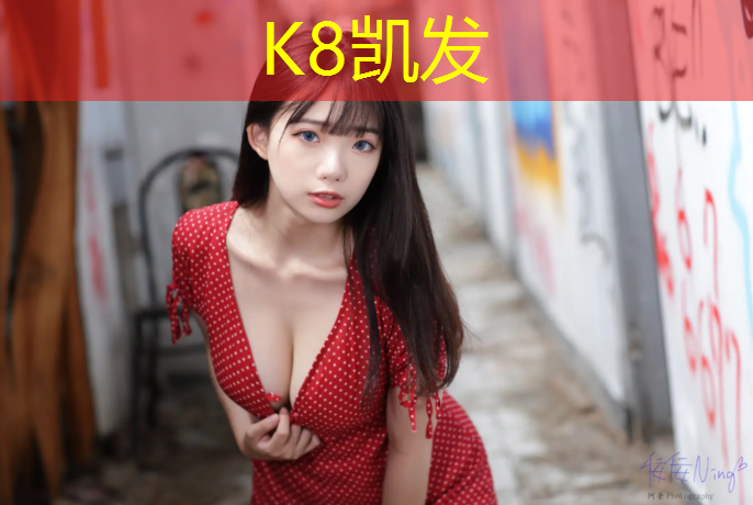 k8凯发官网入口：幼儿园活动塑胶跑道材质