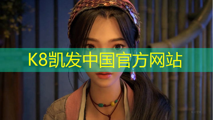 k8凯发官网入口：吴兴红色塑胶跑道价格
