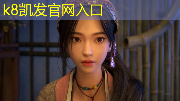 k8凯发官网入口：红桥北辰塑胶跑道