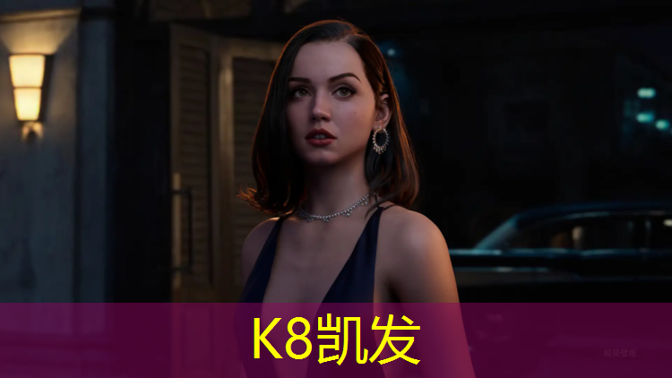 K8凯发天生赢家一触即发：德清塑胶跑道价格多少_