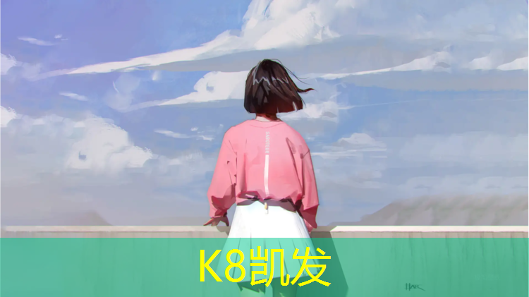 k8凯发官网入口：塑胶跑道刷蓝油漆