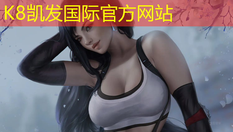 K8凯发中国官方网站：幼儿园户外厚体操垫玩法