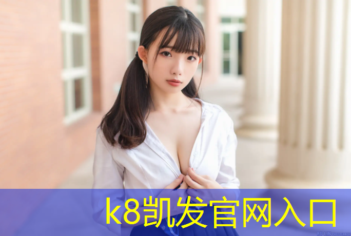 K8凯发国际官方网站：湘潭混合型塑胶跑道承建