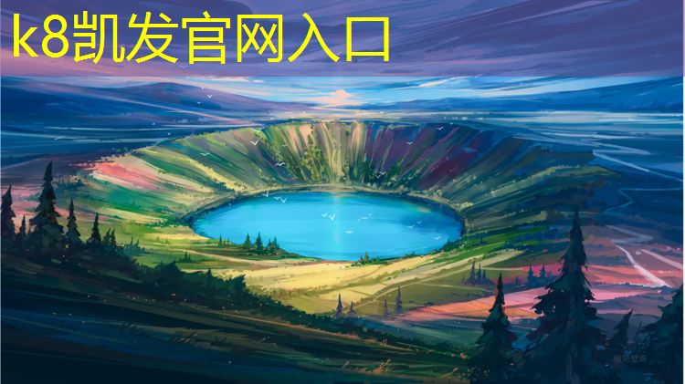 K8凯发：广州风景好的网球网友