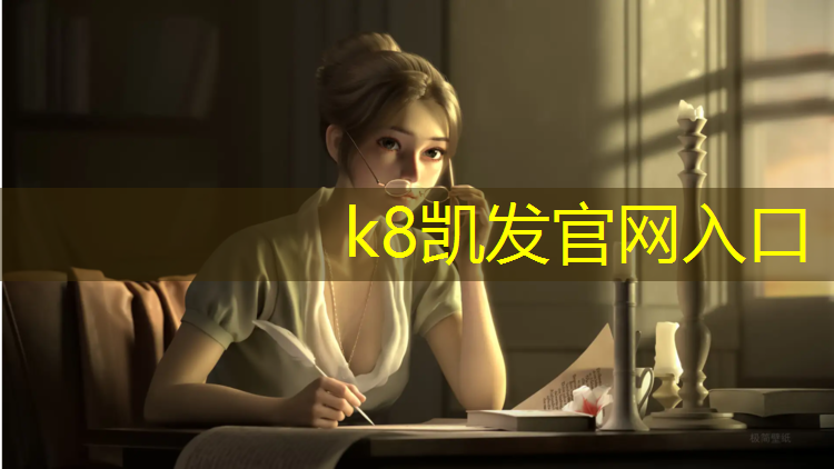 K8凯发国际官方网站：利用体操垫准备活动