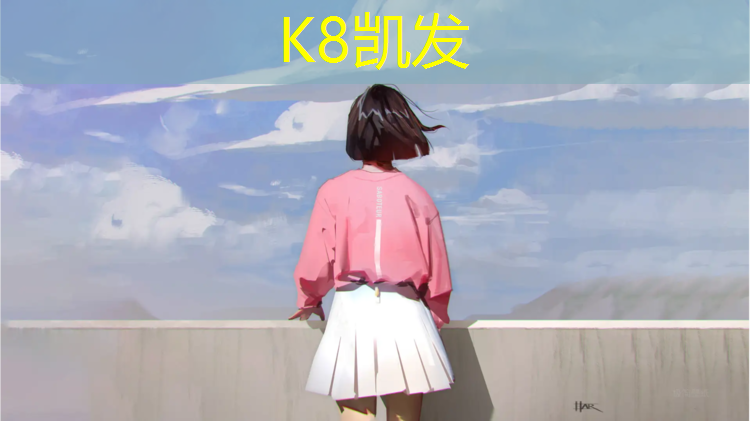 k8凯发官网入口：外国网球网疫情