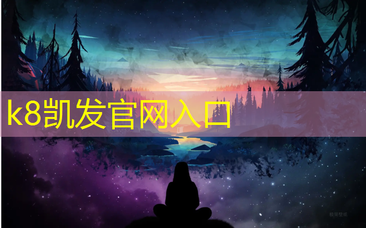 k8凯发官网入口：塑胶跑道问题。