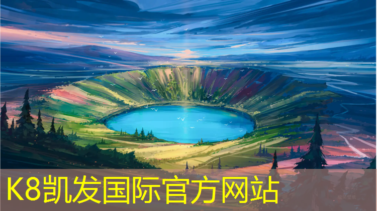 k8凯发官网入口：蓝色海洋塑胶跑道