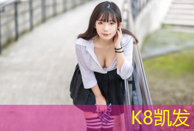K8凯发国际官方网站：草坪和塑胶跑道哪个更好跑