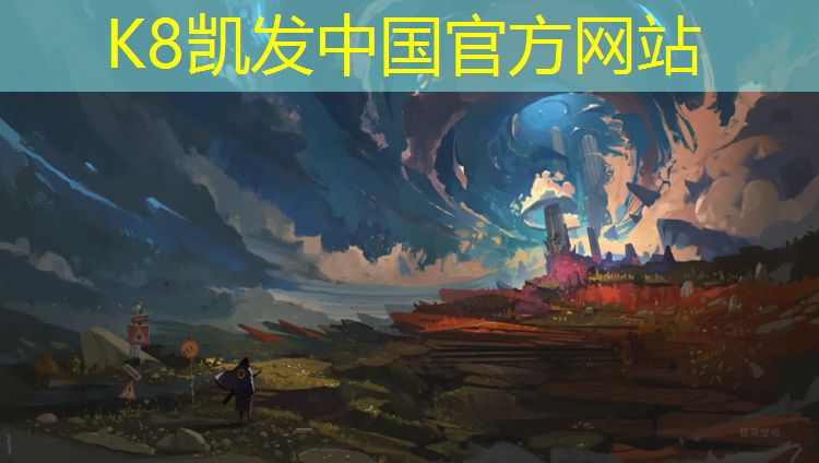 K8凯发：舟山定制塑胶跑道