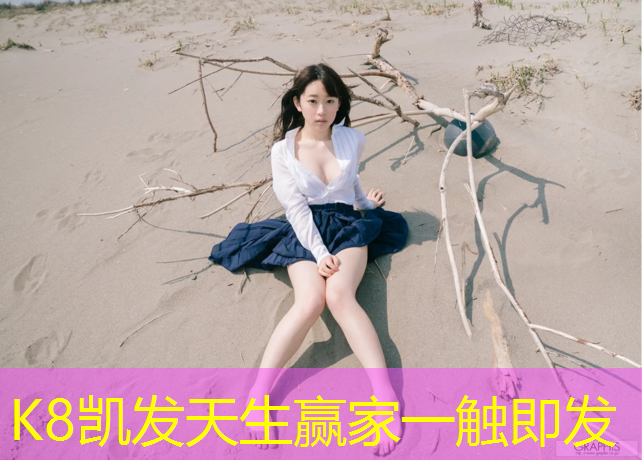 K8凯发：喀什环保复合型塑胶跑道