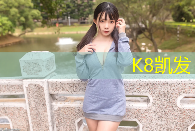 K8凯发国际官方网站：塑胶跑道多久报废