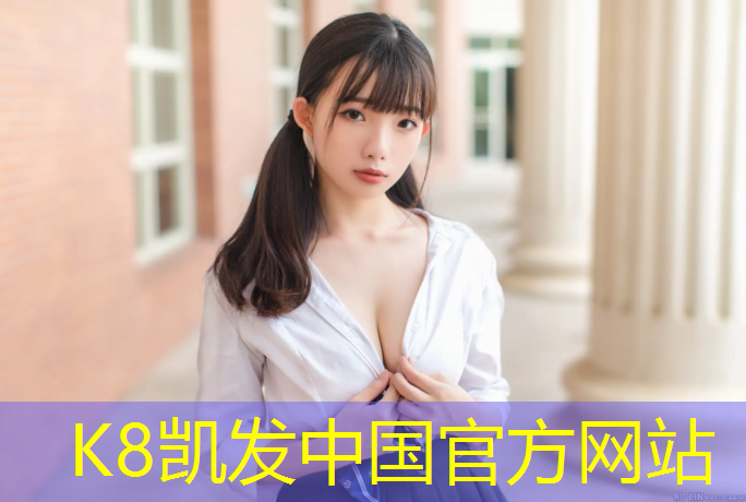 K8凯发国际官方网站：塑胶跑道防水做法图