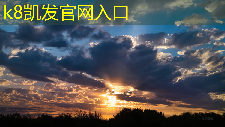 K8凯发天生赢家一触即发：塑胶跑道胶黏剂性能