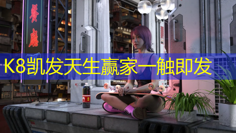 K8凯发天生赢家一触即发：大班体操垫的玩法