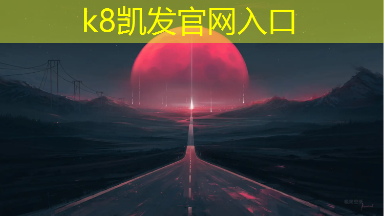 K8凯发国际官方网站：塑胶跑道美标