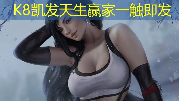 K8凯发国际官方网站：塑胶跑道色素分析