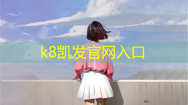 K8凯发：塑胶跑道口诀