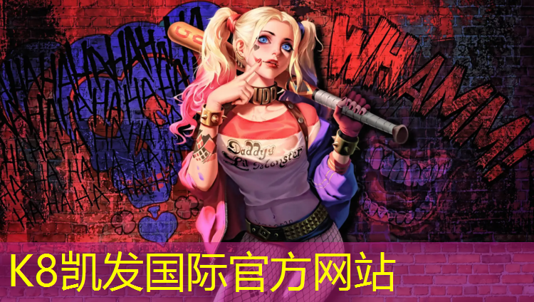 K8凯发天生赢家一触即发：塑胶跑道材料样板