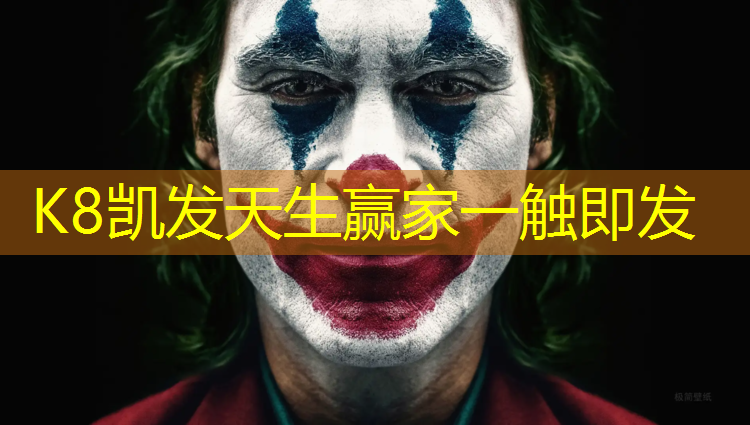 K8凯发：体操垫如何锻炼身体平衡