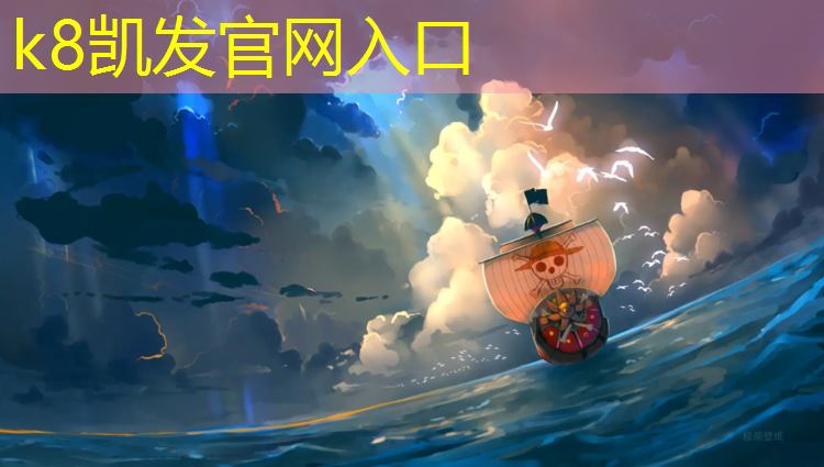K8凯发天生赢家一触即发：汕尾塑胶跑道施工