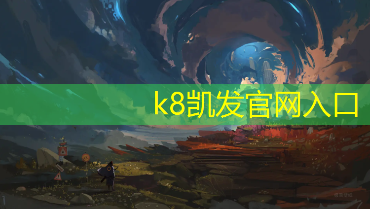 k8凯发官网入口：塑胶跑道视图