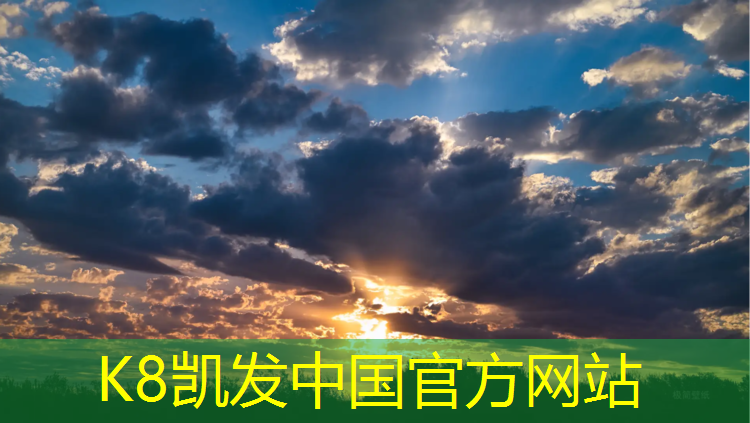 K8凯发中国官方网站：烟台学校塑胶跑道定制