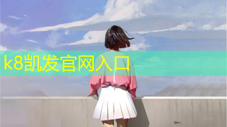 K8凯发：塑胶跑道维护成本