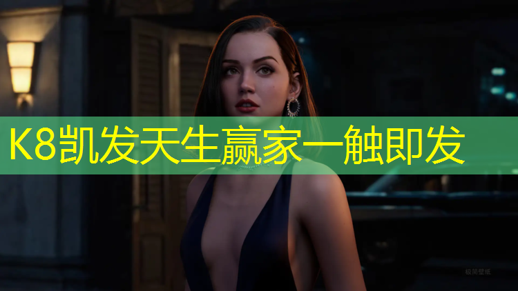 K8凯发天生赢家一触即发：南京网球网价格查询网