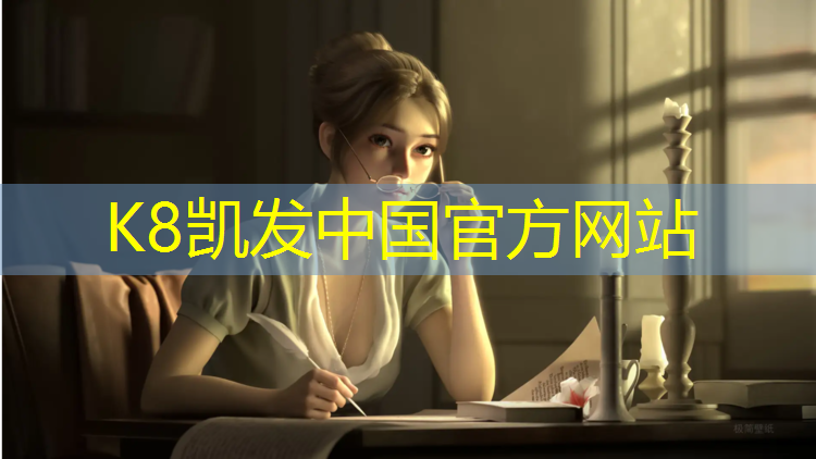 K8凯发：无锡实木塑胶跑道安装