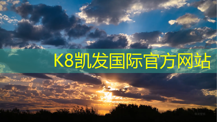 K8凯发天生赢家一触即发：南川塑胶跑道工程