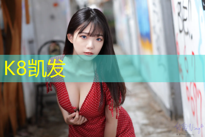 K8凯发国际官方网站：塑胶跑道送钱