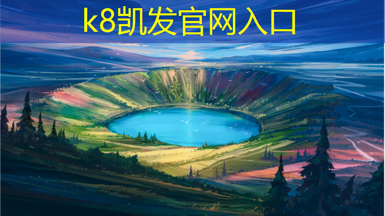 K8凯发：网球网多高合适