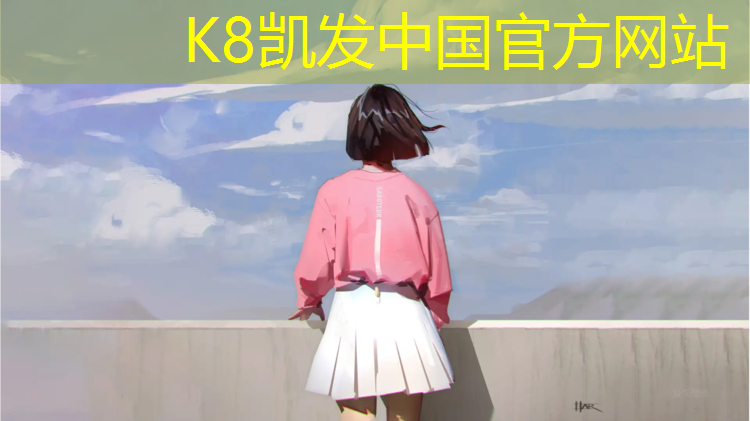 K8凯发：韶关小学塑胶跑道报价