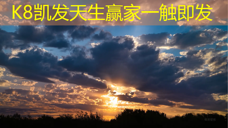 K8凯发中国官方网站：桐乡塑胶跑道定制