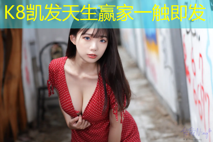 K8凯发国际官方网站：闵行区舞台塑胶跑道安装