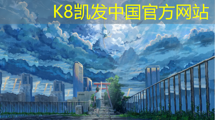 K8凯发天生赢家一触即发：小体操折叠垫怎么用