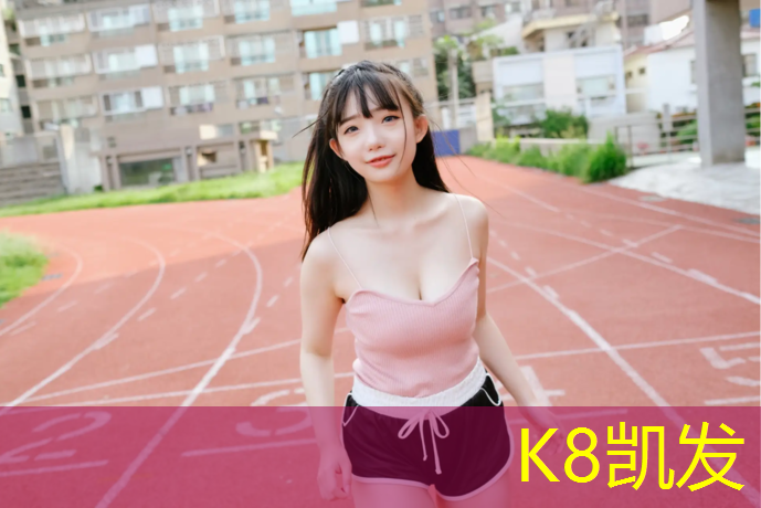 K8凯发天生赢家一触即发：室内健身车防止屁股痛