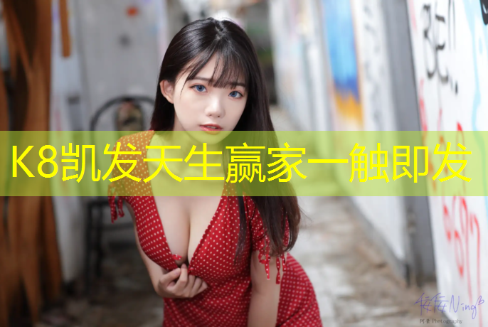 K8凯发中国官方网站：塑胶跑道弧线施工