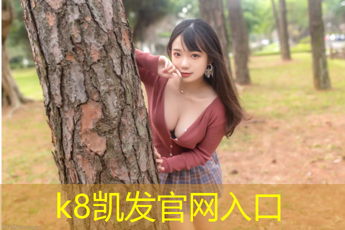 K8凯发：体操垫整体海绵更好