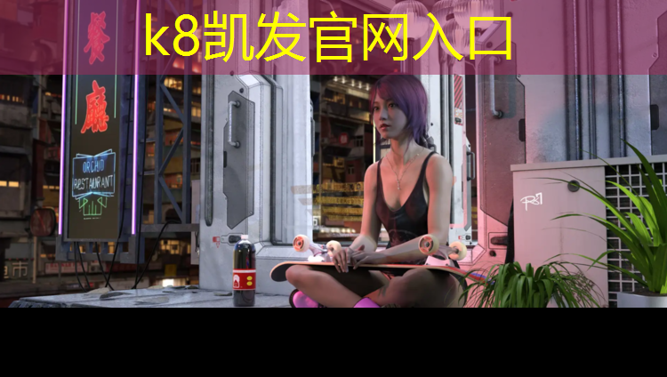 K8凯发国际官方网站：吐鲁番塑胶跑道国标