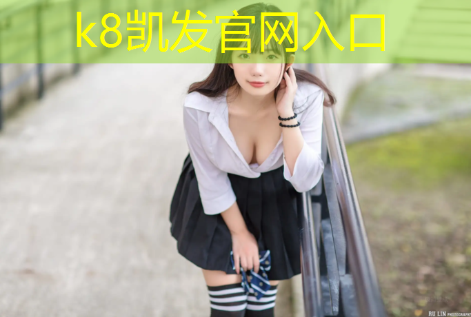 k8凯发官网入口：外国艺术体操球操