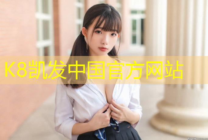 k8凯发官网入口：扬州智能化塑胶跑道售价
