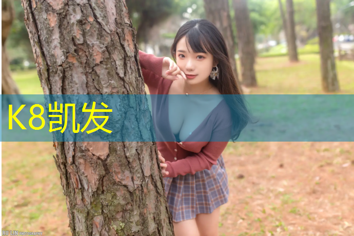 K8凯发中国官方网站：溧阳学校塑胶跑道