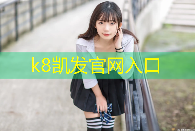 k8凯发官网入口：塑胶跑道翻滚原理